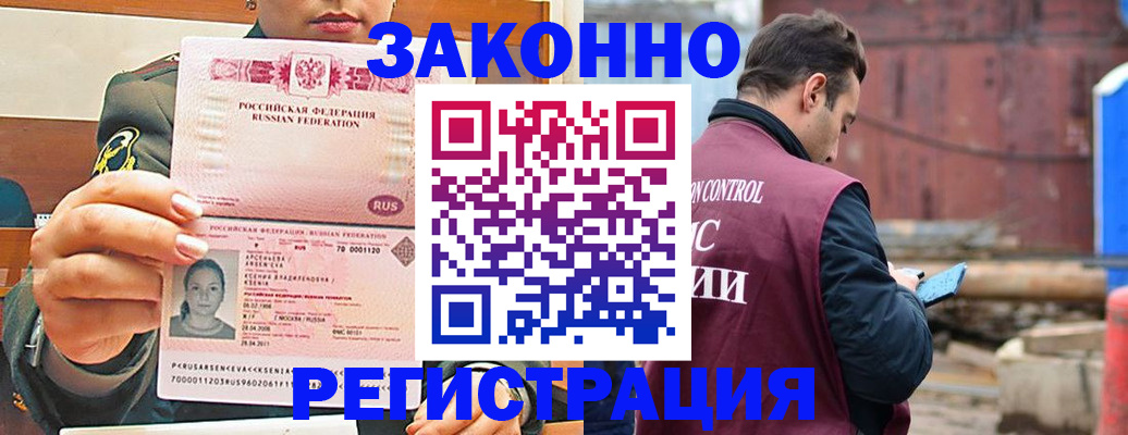 прописка для военкомата в Асбесте