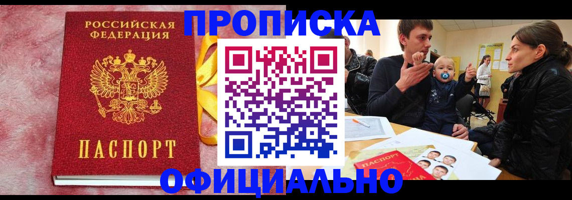 временная регистрация в Асбесте