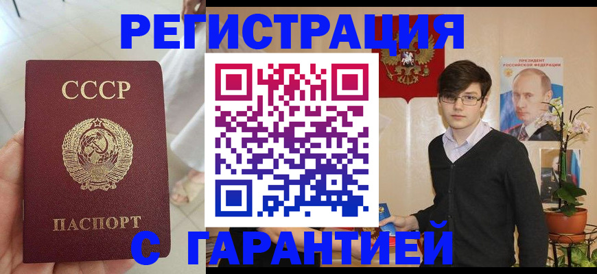 временная регистрация поиск в Асбесте