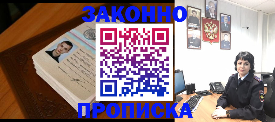 прописка от собственника в Асбесте