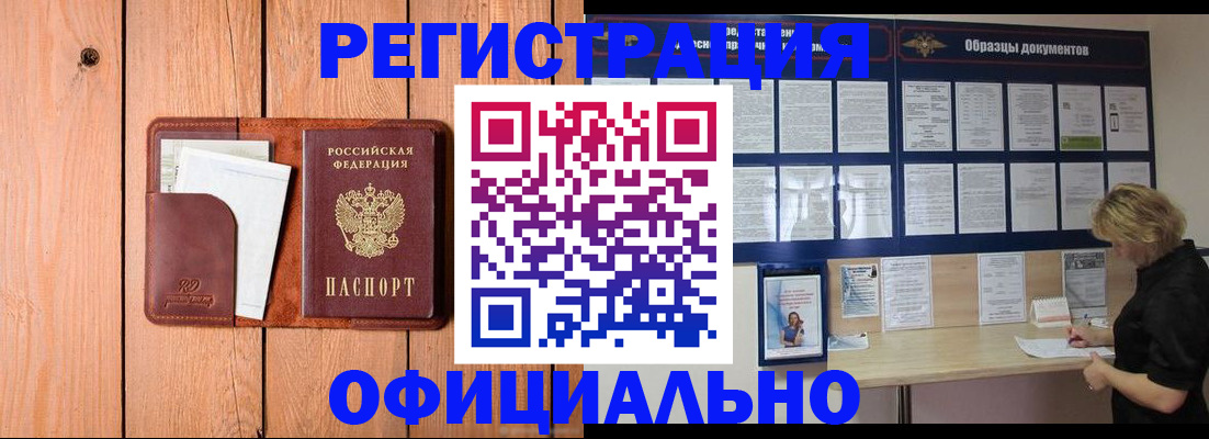 прописка от собственника в Асбесте