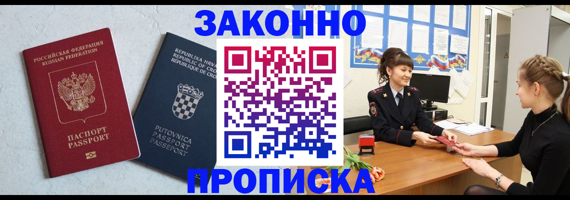 прописка от собственника в Асбесте