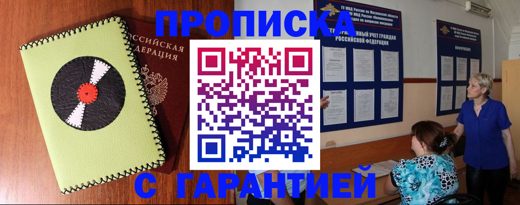 где прописаться в Асбесте