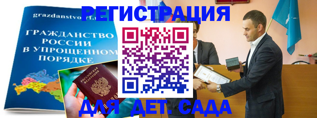 прописка штамп в Асбесте